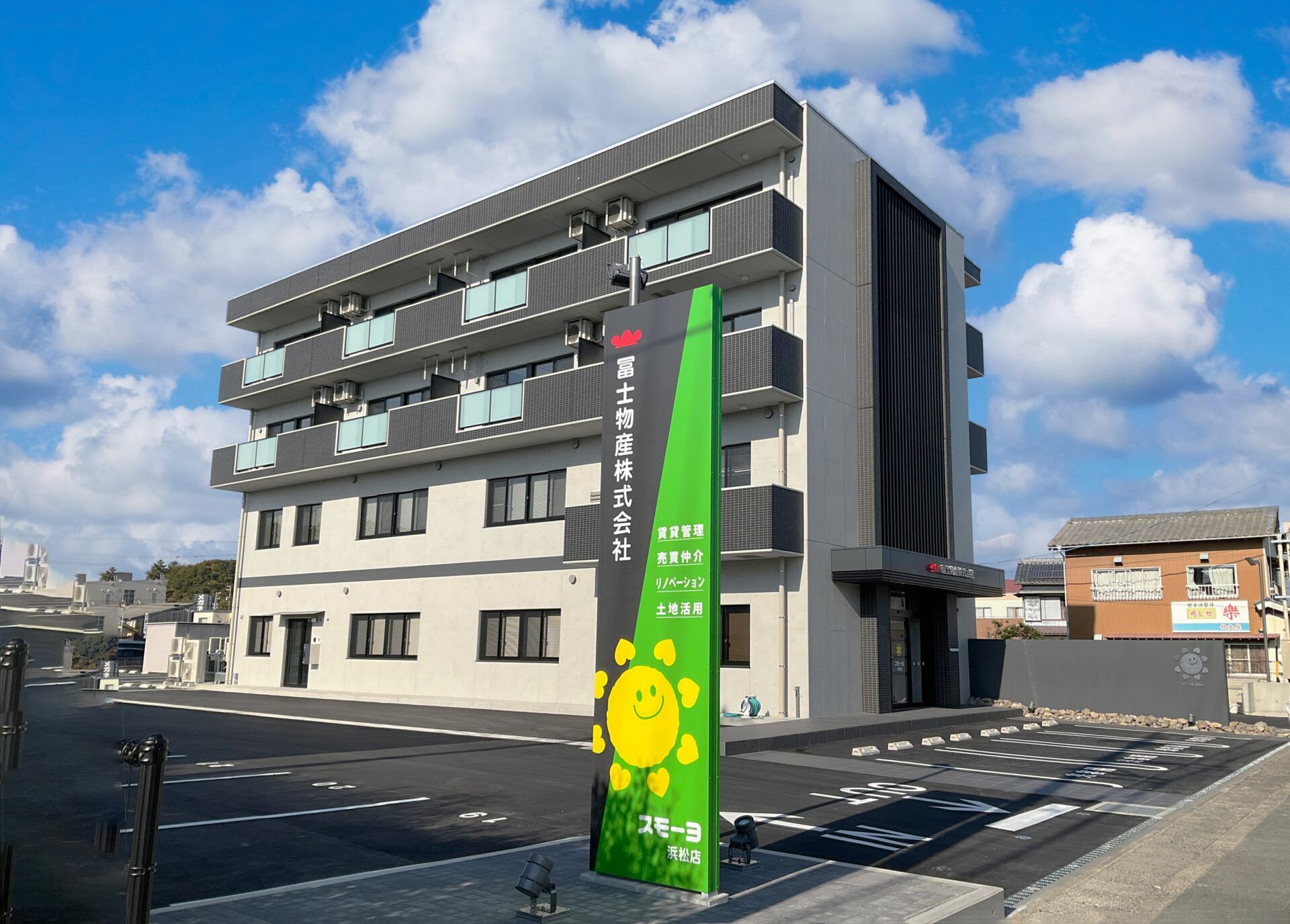 スモーヨ浜松店