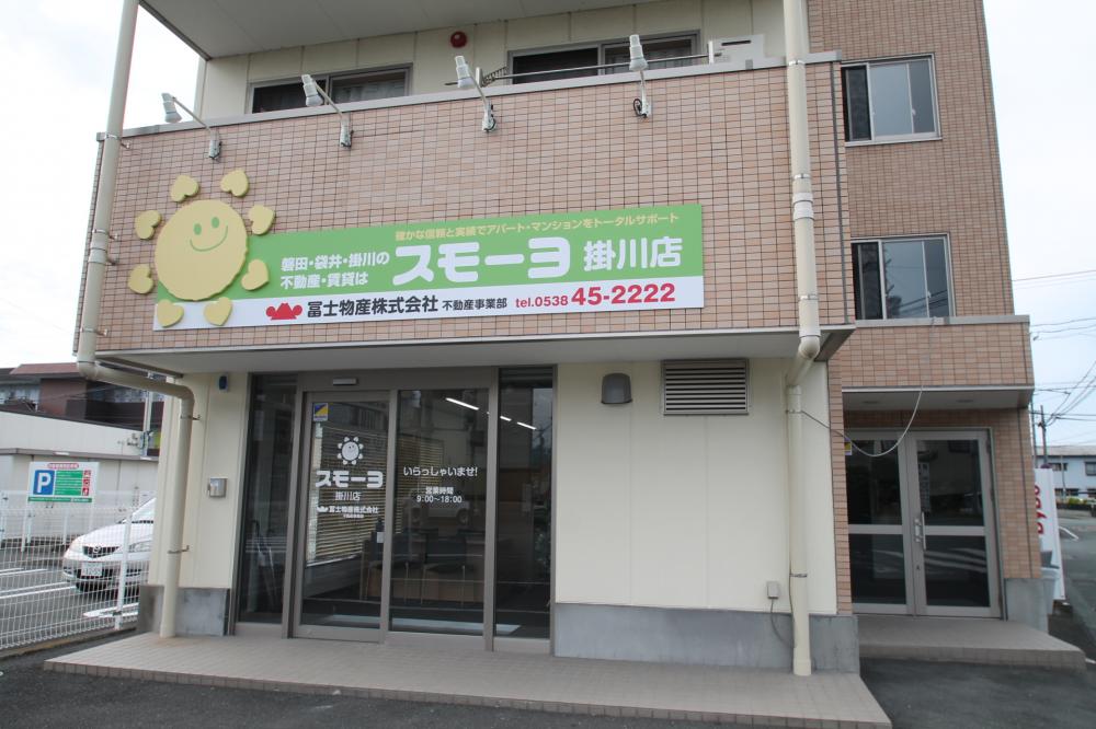 スモーヨ掛川店