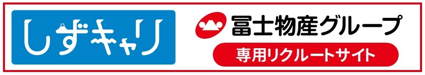 しずキャリ